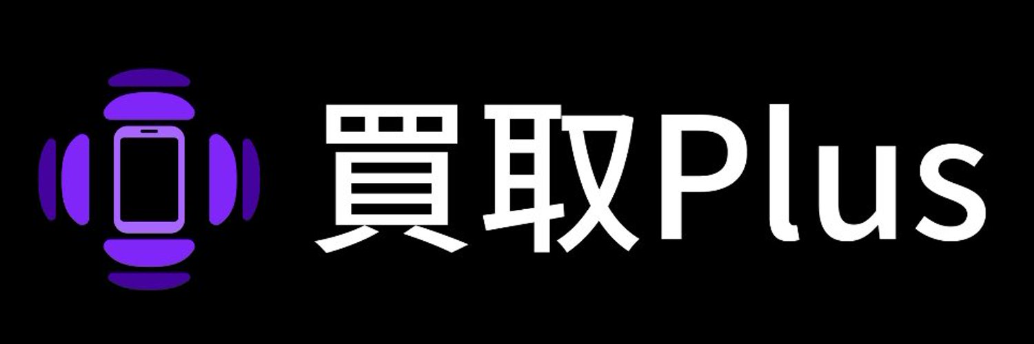 買取プラス ロゴ